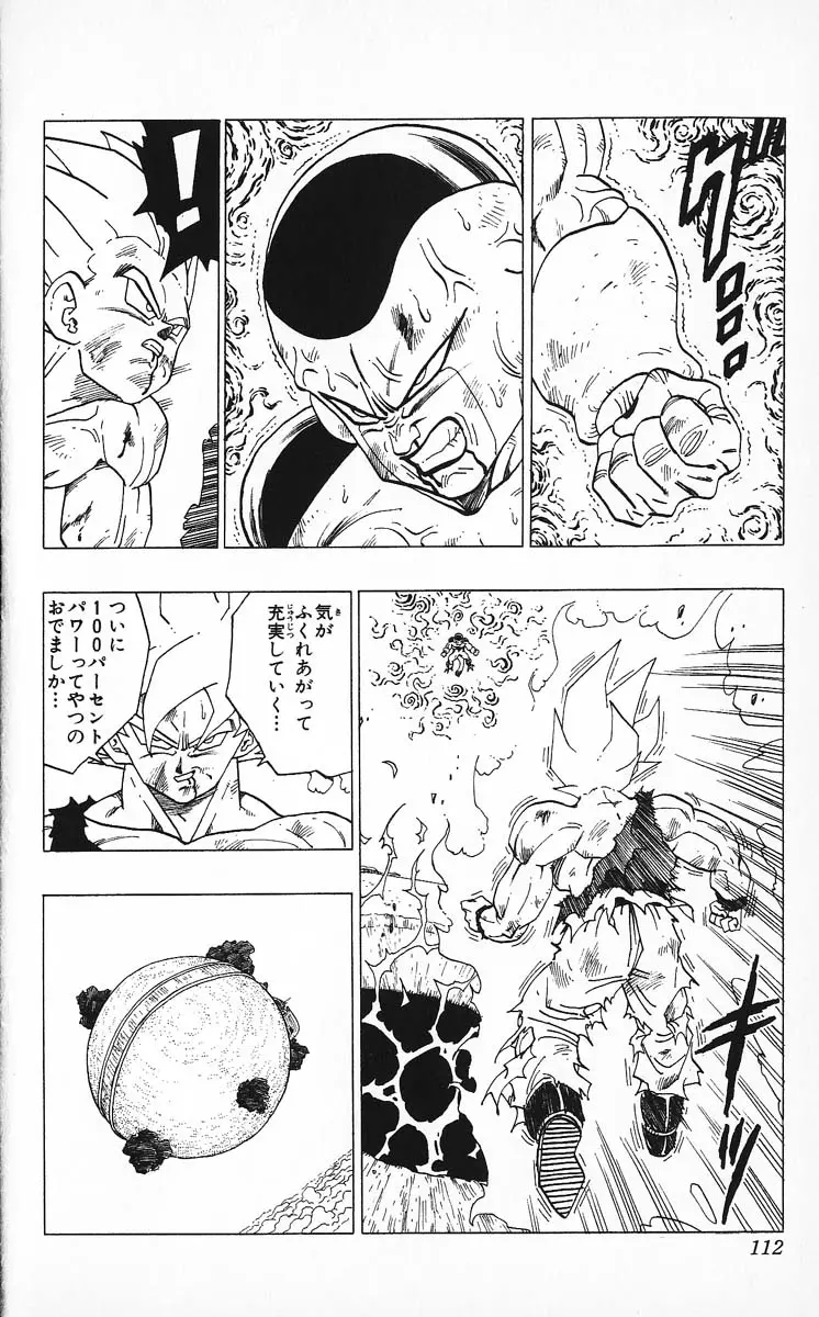 Chapitre 27 — Dragon Ball (Édition Japonaise) Vol. 27 — page 112