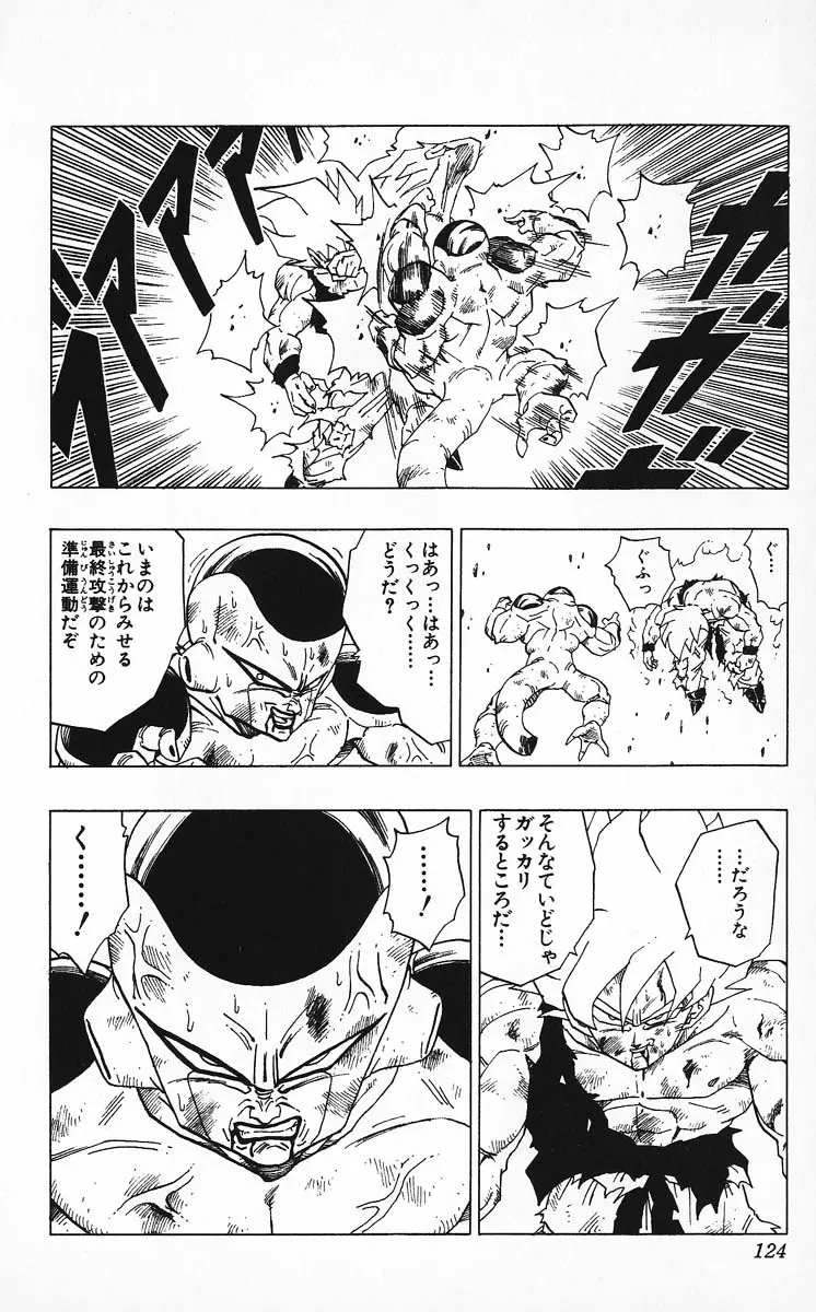 Chapitre 27 — Dragon Ball (Édition Japonaise) Vol. 27 — page 124