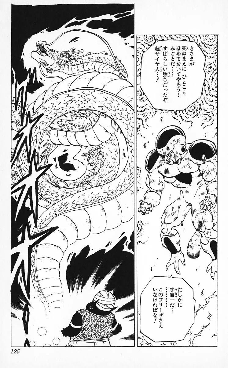 Chapitre 27 — Dragon Ball (Édition Japonaise) Vol. 27 — page 125