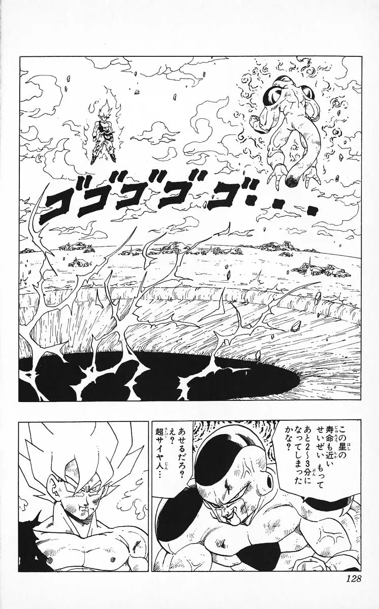 Chapitre 27 — Dragon Ball (Édition Japonaise) Vol. 27 — page 128