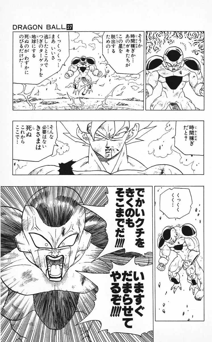Chapitre 27 — Dragon Ball (Édition Japonaise) Vol. 27 — page 129