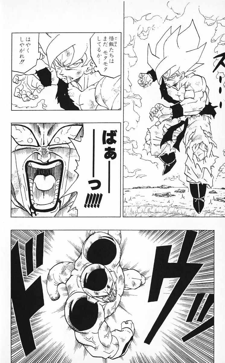 Chapitre 27 — Dragon Ball (Édition Japonaise) Vol. 27 — page 130