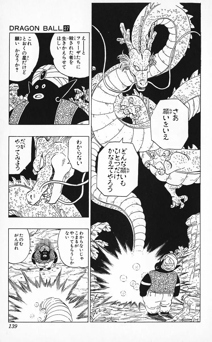 Chapitre 27 — Dragon Ball (Édition Japonaise) Vol. 27 — page 139