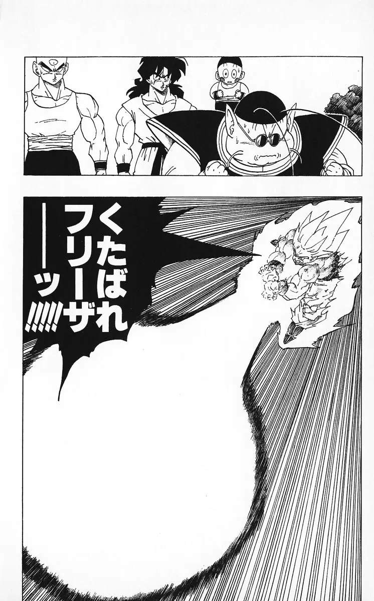 Chapitre 27 — Dragon Ball (Édition Japonaise) Vol. 27 — page 140