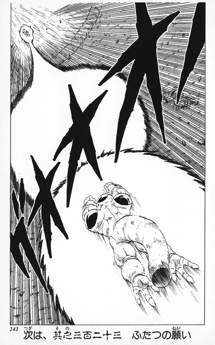 Chapitre 27 — Dragon Ball (Édition Japonaise) Vol. 27 — page 141