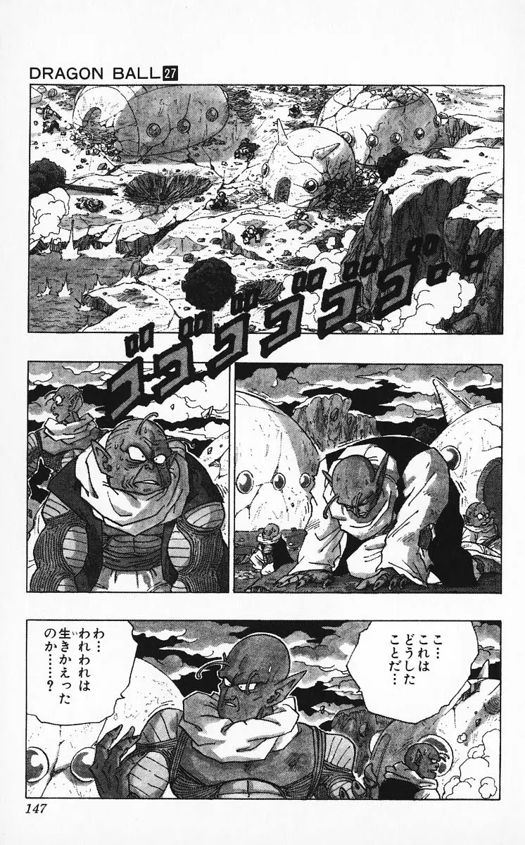 Chapitre 27 — Dragon Ball (Édition Japonaise) Vol. 27 — page 147