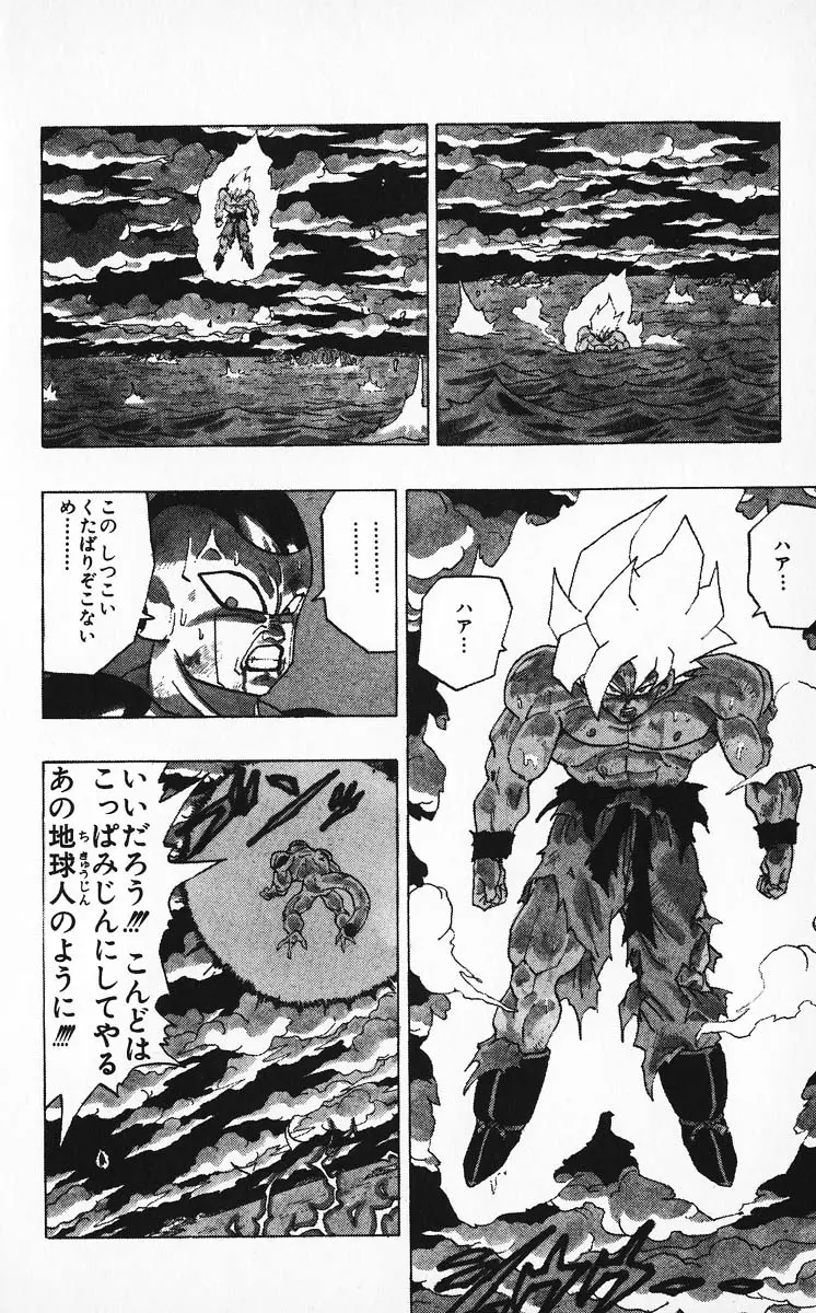 Chapitre 27 — Dragon Ball (Édition Japonaise) Vol. 27 — page 152