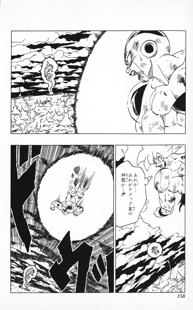Chapitre 27 — Dragon Ball (Édition Japonaise) Vol. 27 — page 158