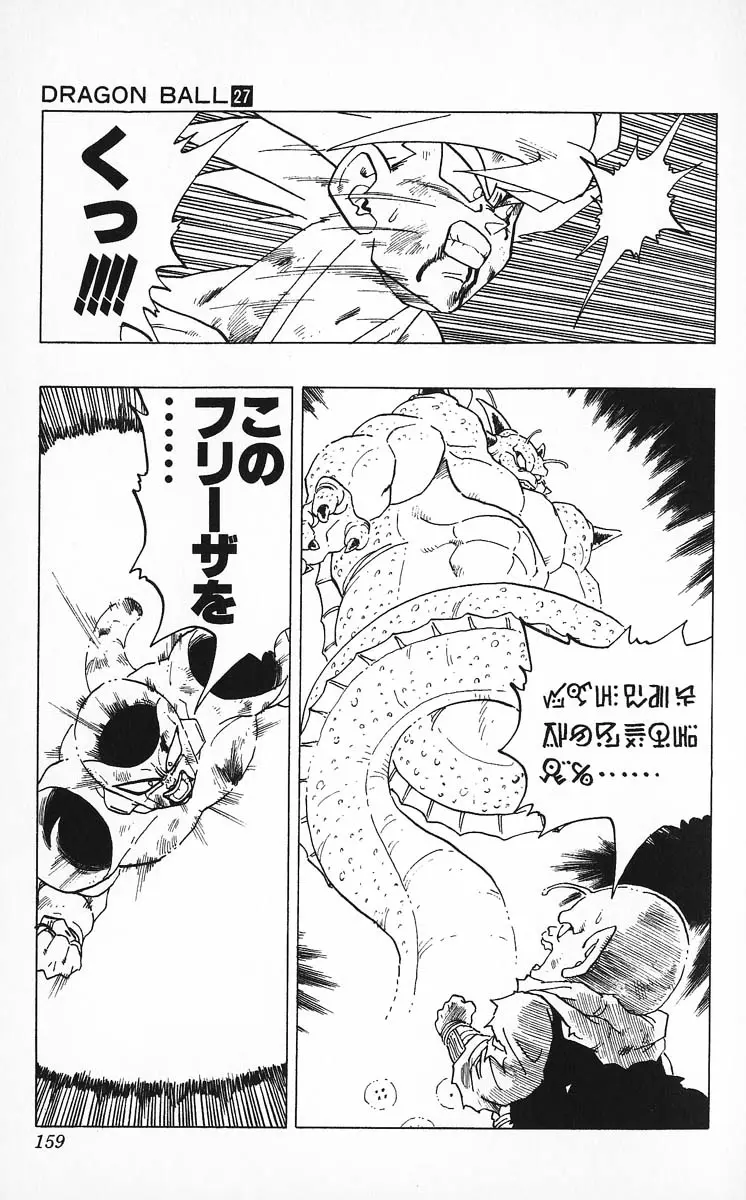 Chapitre 27 — Dragon Ball (Édition Japonaise) Vol. 27 — page 159
