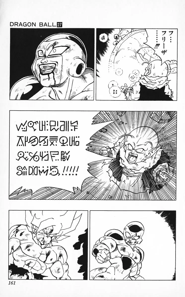 Chapitre 27 — Dragon Ball (Édition Japonaise) Vol. 27 — page 161
