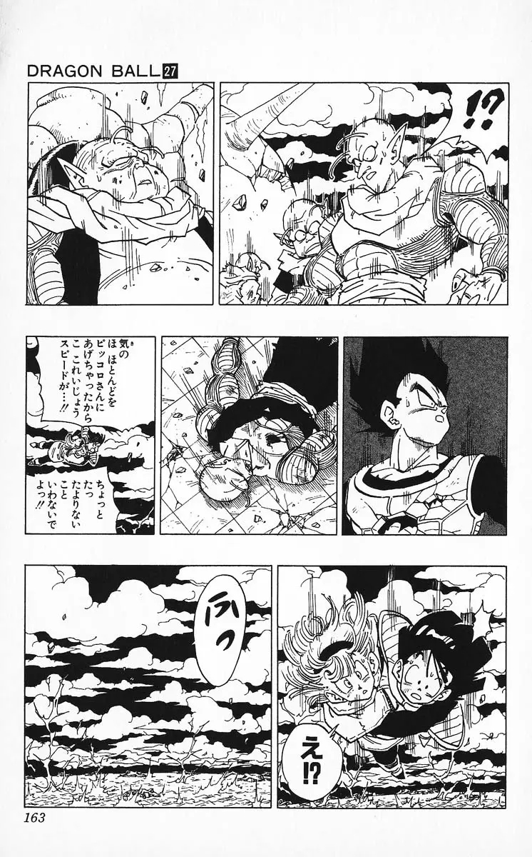 Chapitre 27 — Dragon Ball (Édition Japonaise) Vol. 27 — page 163