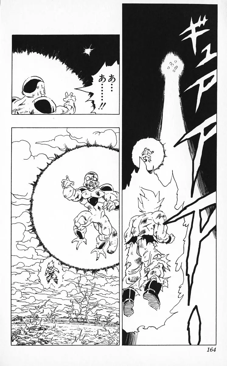 Chapitre 27 — Dragon Ball (Édition Japonaise) Vol. 27 — page 164