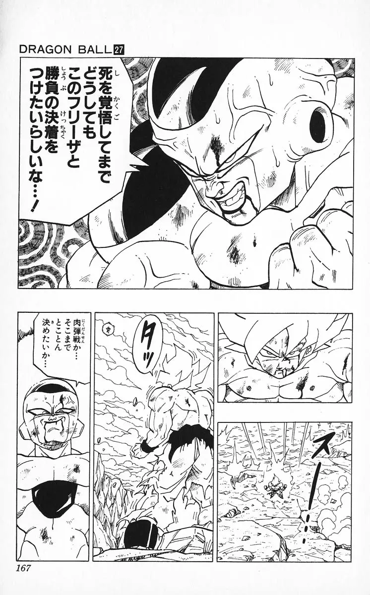 Chapitre 27 — Dragon Ball (Édition Japonaise) Vol. 27 — page 167