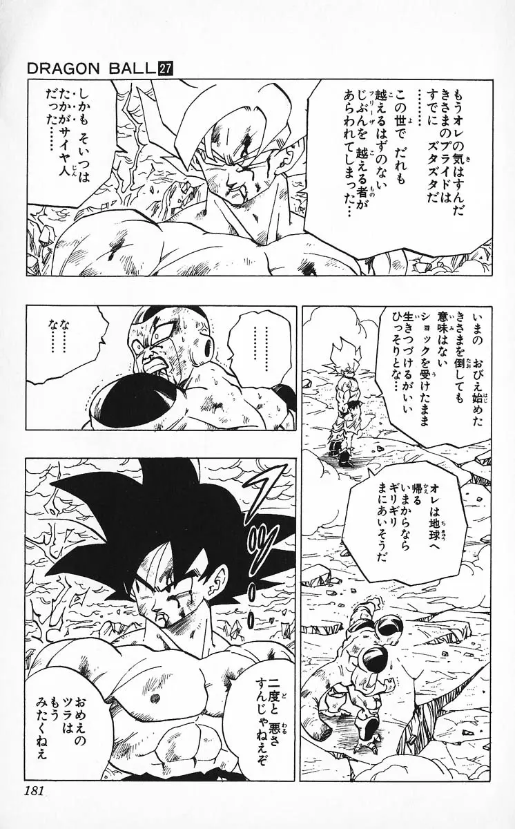 Chapitre 27 — Dragon Ball (Édition Japonaise) Vol. 27 — page 181