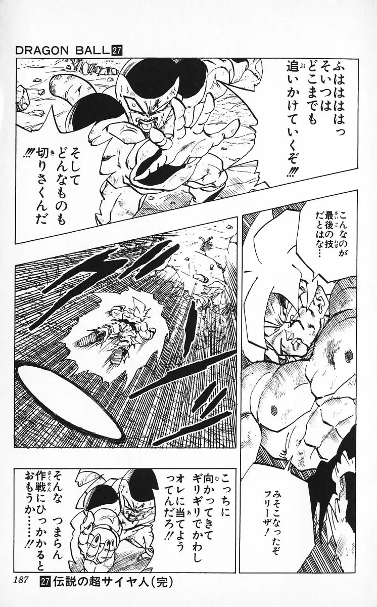 Chapitre 27 — Dragon Ball (Édition Japonaise) Vol. 27 — page 187