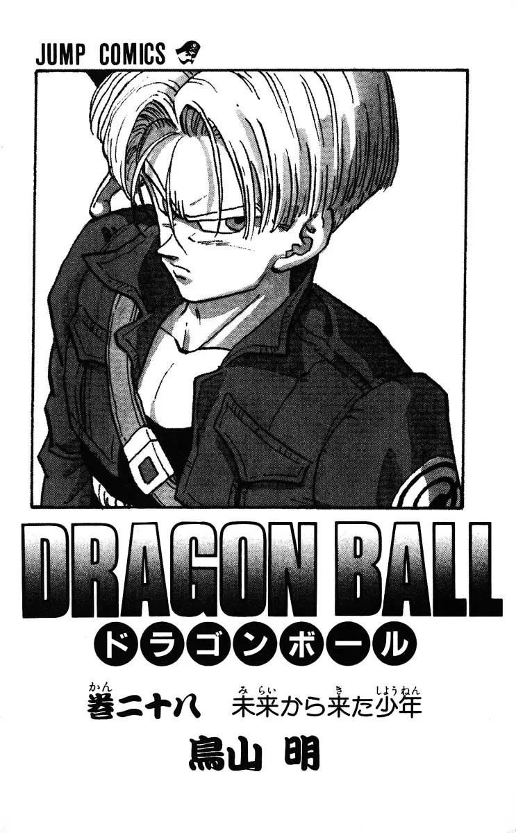 Chapitre 28 — Dragon Ball (Édition Japonaise) Vol. 28 — page 3