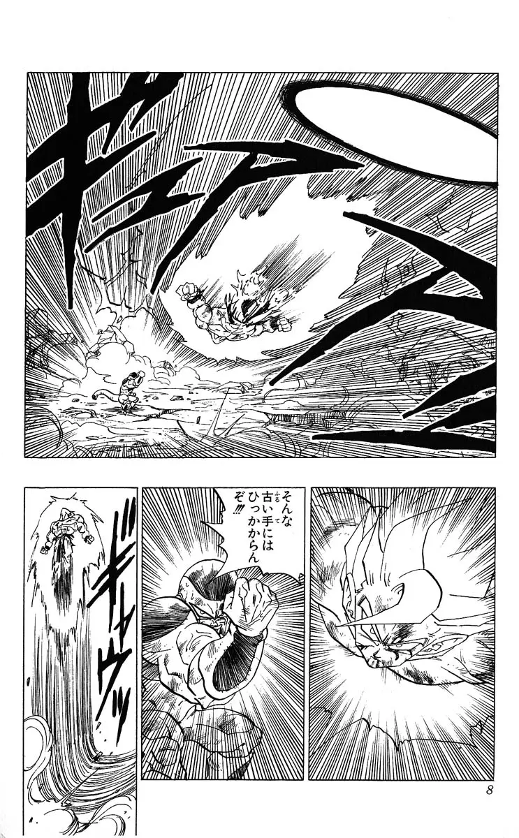 Chapitre 28 — Dragon Ball (Édition Japonaise) Vol. 28 — page 8
