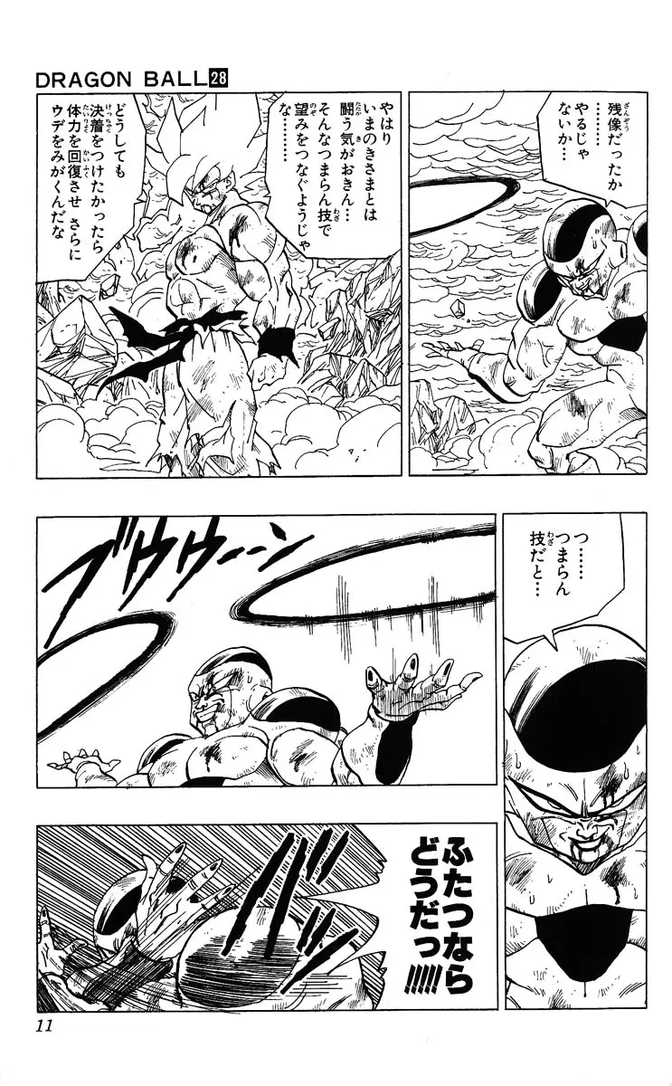 Chapitre 28 — Dragon Ball (Édition Japonaise) Vol. 28 — page 11