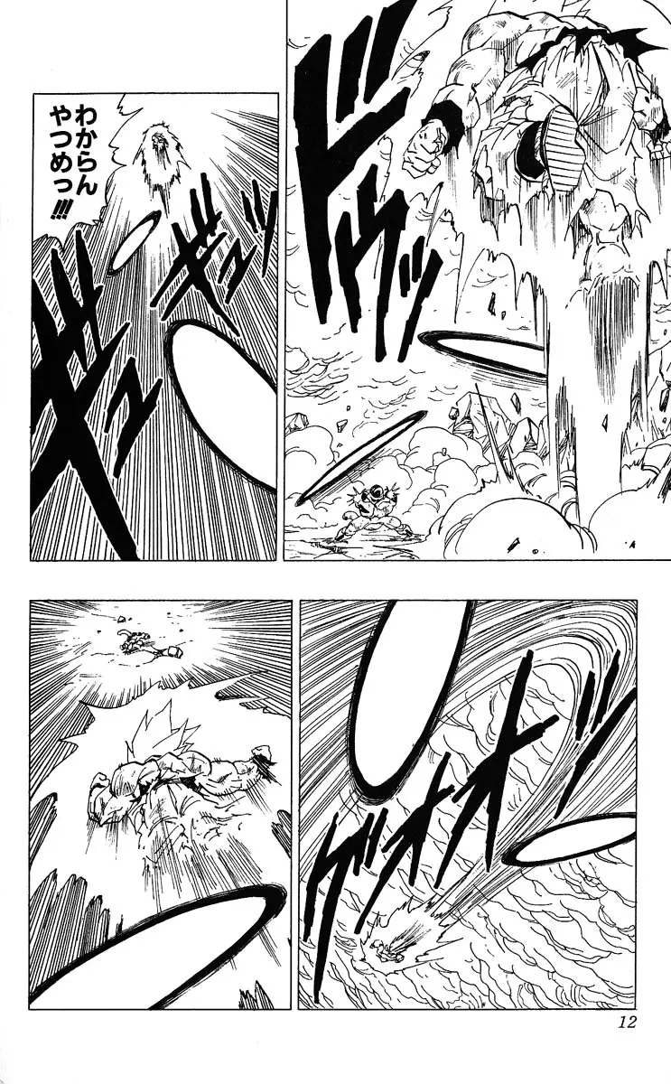Chapitre 28 — Dragon Ball (Édition Japonaise) Vol. 28 — page 12