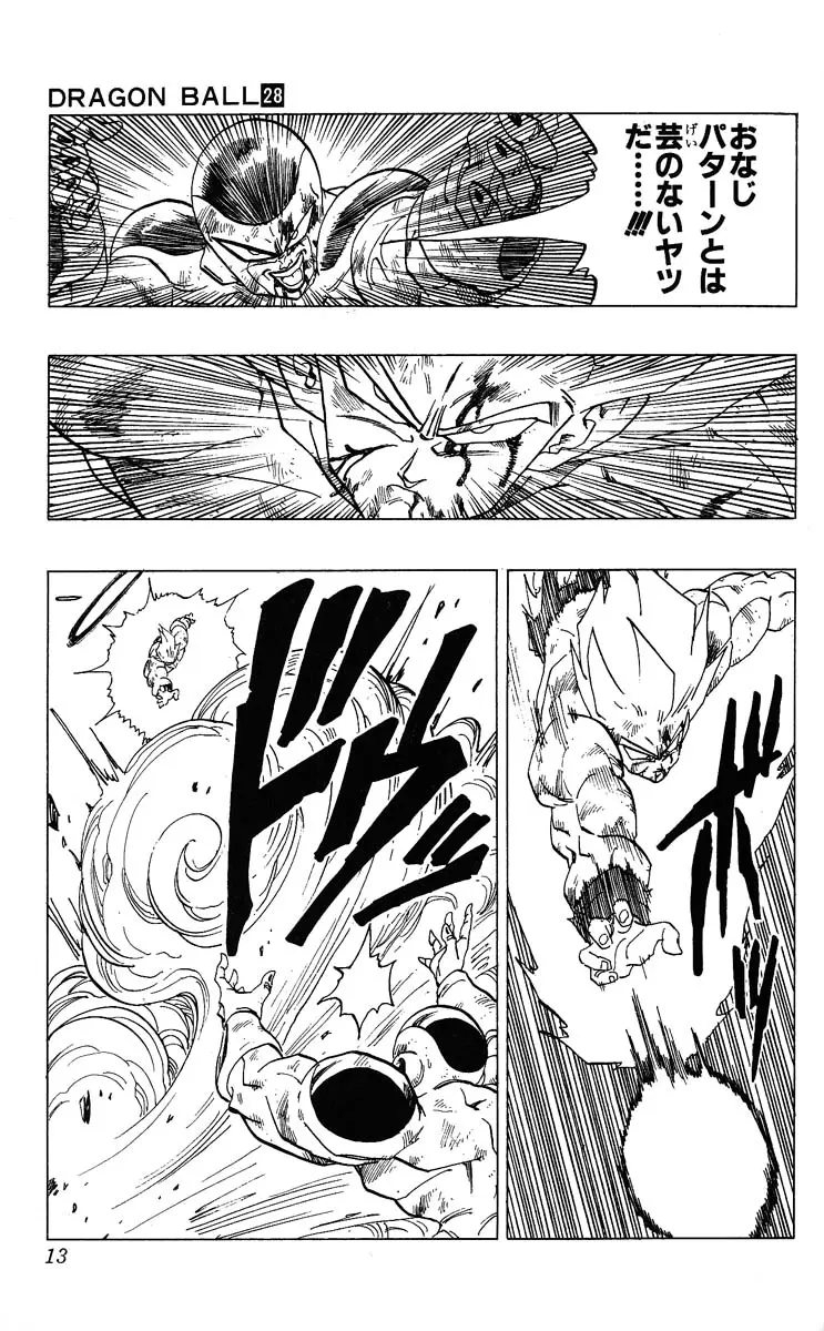 Chapitre 28 — Dragon Ball (Édition Japonaise) Vol. 28 — page 13