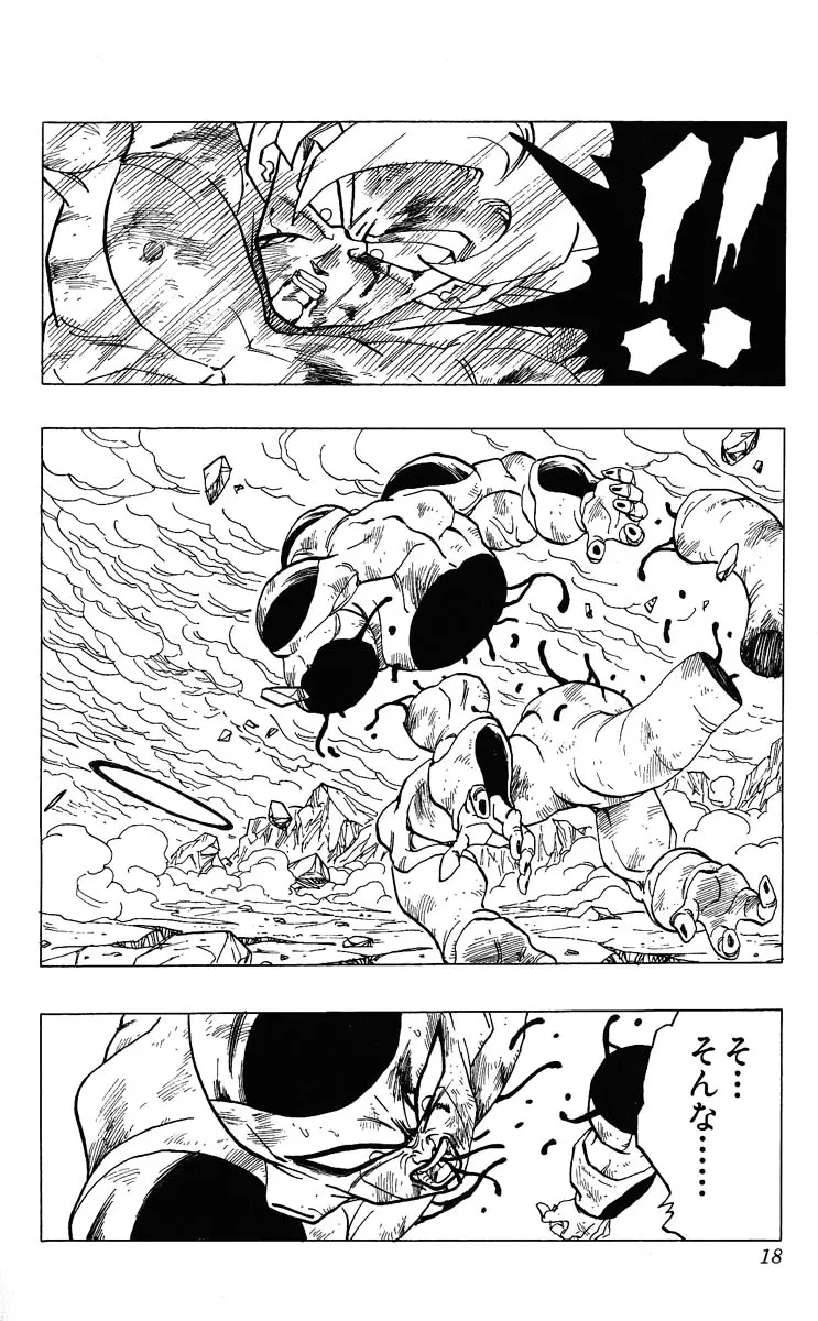 Chapitre 28 — Dragon Ball (Édition Japonaise) Vol. 28 — page 18