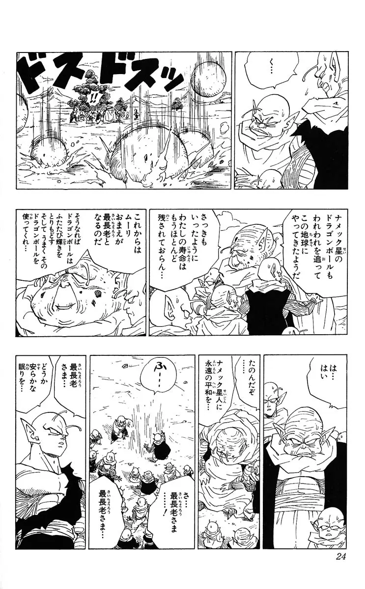 Chapitre 28 — Dragon Ball (Édition Japonaise) Vol. 28 — page 24