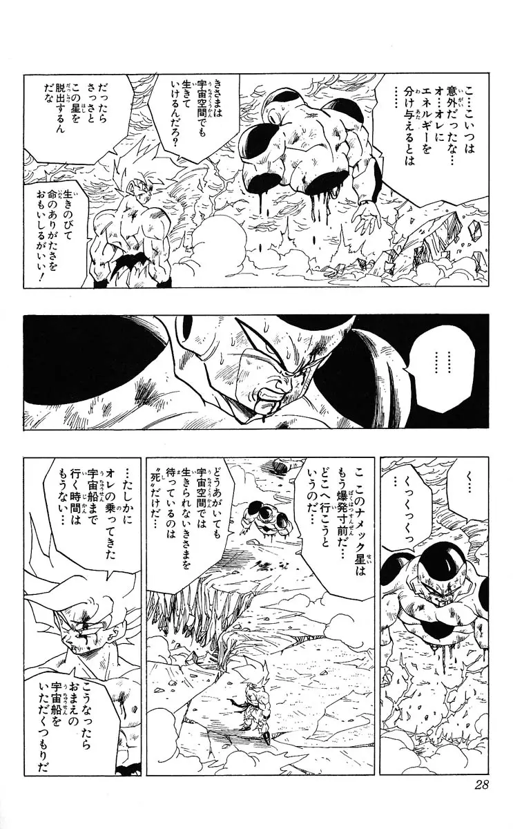 Chapitre 28 — Dragon Ball (Édition Japonaise) Vol. 28 — page 28