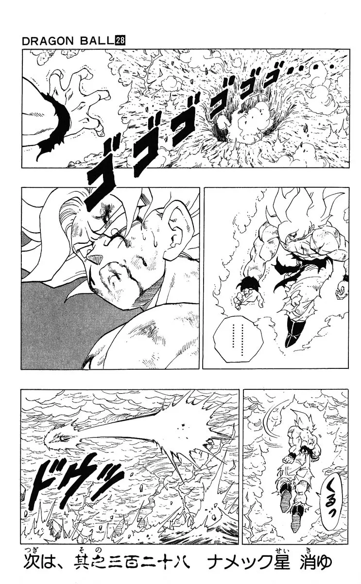 Chapitre 28 — Dragon Ball (Édition Japonaise) Vol. 28 — page 35