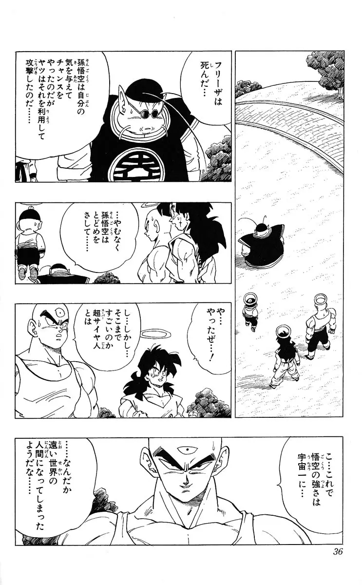 Chapitre 28 — Dragon Ball (Édition Japonaise) Vol. 28 — page 36