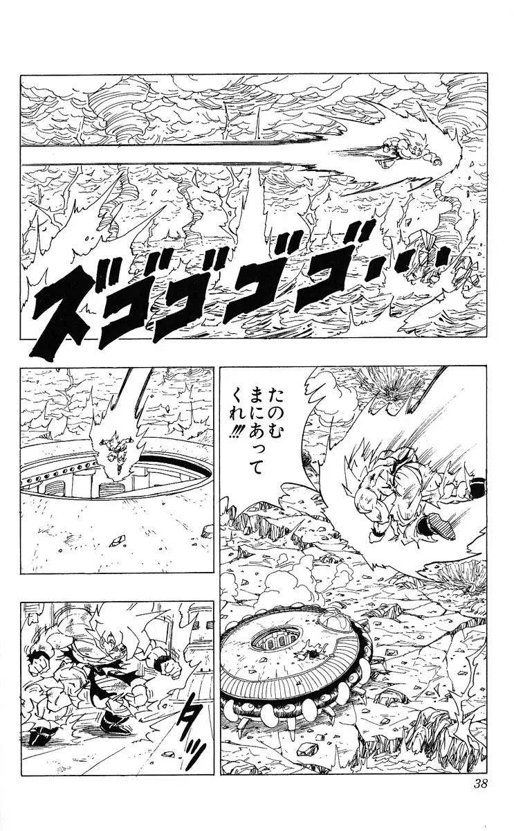 Chapitre 28 — Dragon Ball (Édition Japonaise) Vol. 28 — page 38