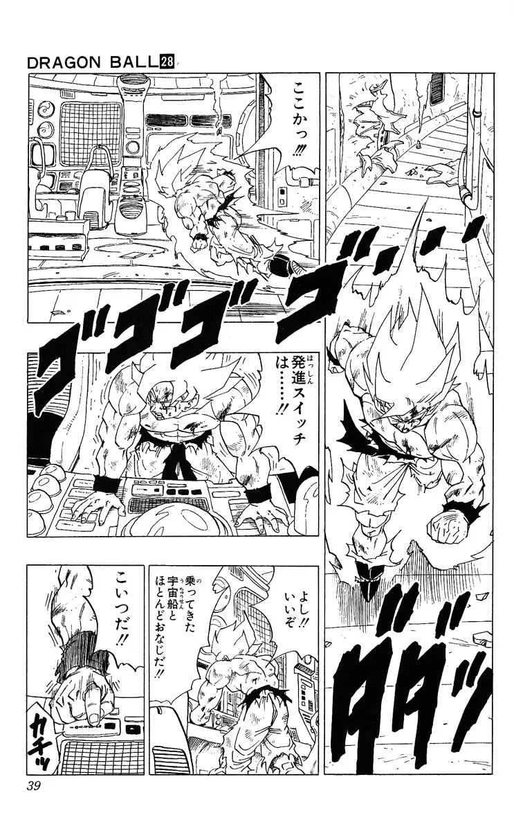 Chapitre 28 — Dragon Ball (Édition Japonaise) Vol. 28 — page 39