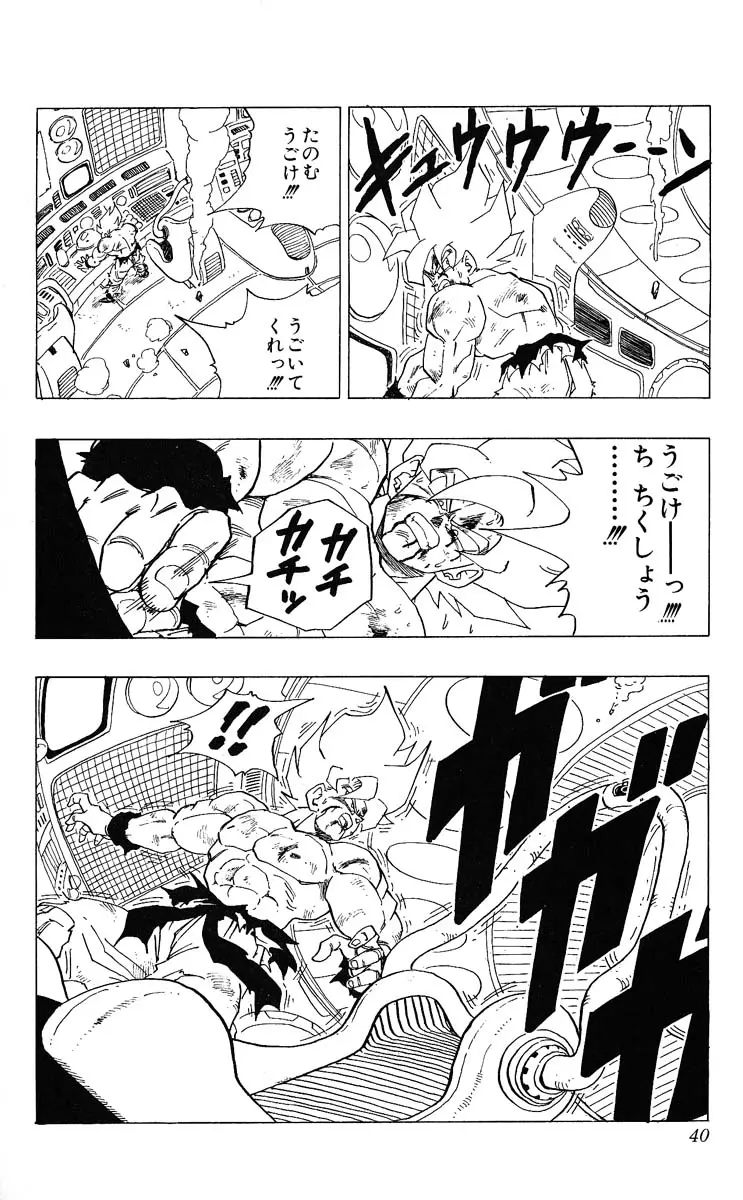 Chapitre 28 — Dragon Ball (Édition Japonaise) Vol. 28 — page 40