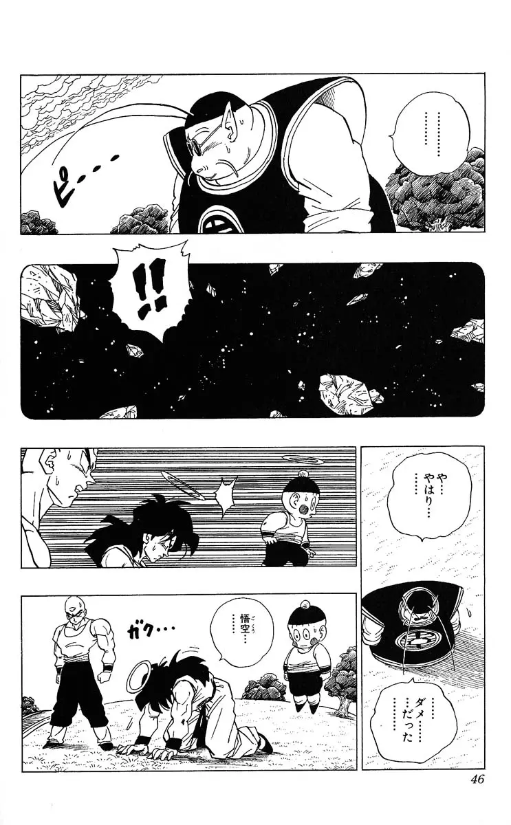 Chapitre 28 — Dragon Ball (Édition Japonaise) Vol. 28 — page 46