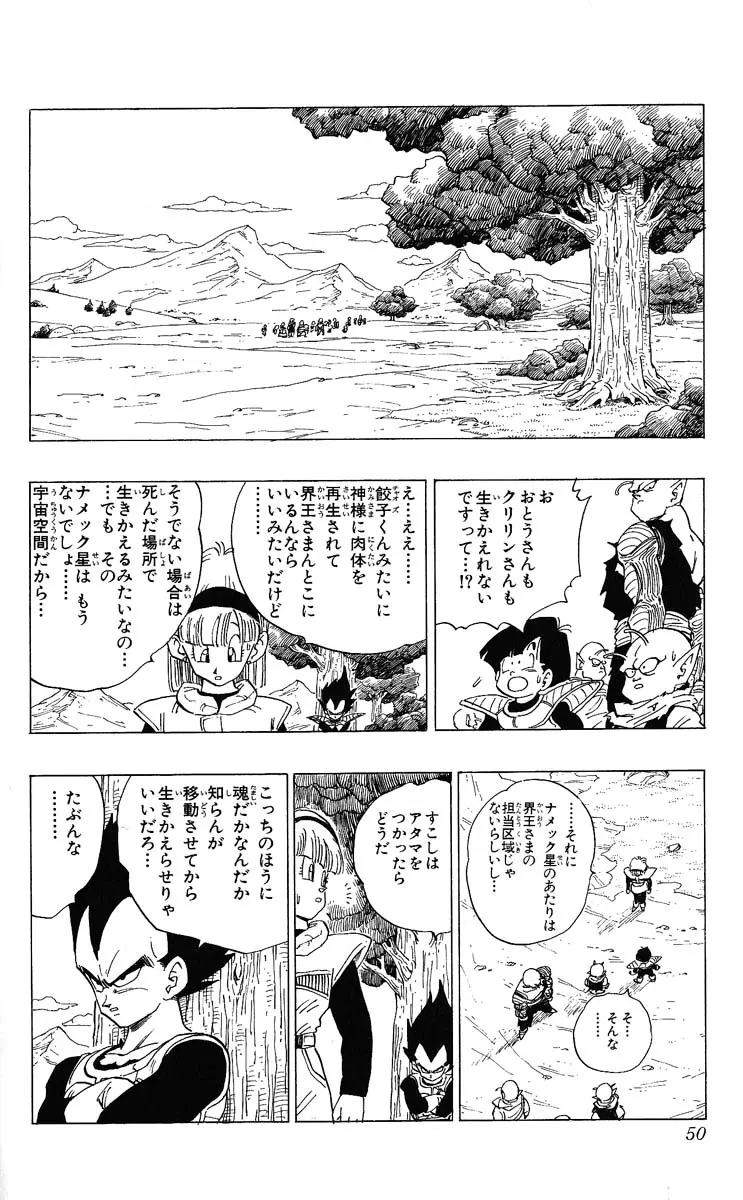 Chapitre 28 — Dragon Ball (Édition Japonaise) Vol. 28 — page 50