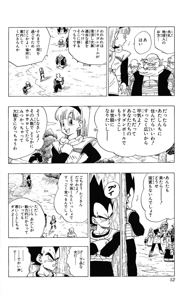 Chapitre 28 — Dragon Ball (Édition Japonaise) Vol. 28 — page 52