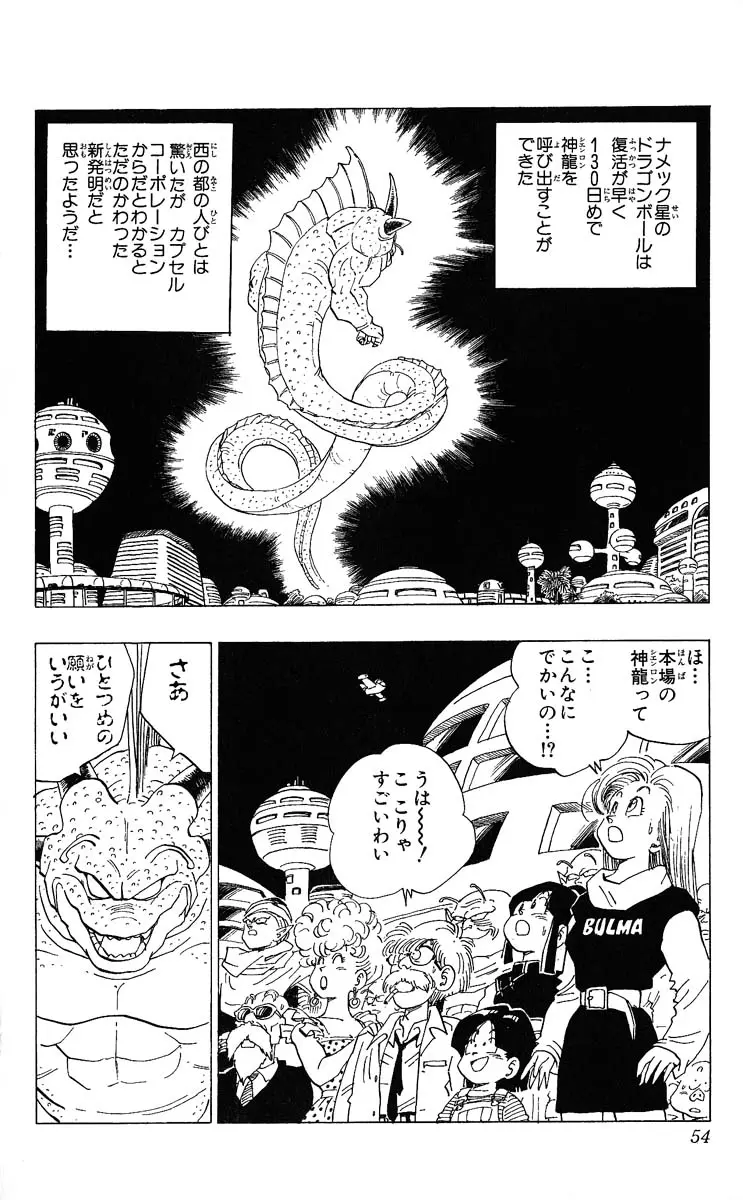 Chapitre 28 — Dragon Ball (Édition Japonaise) Vol. 28 — page 54