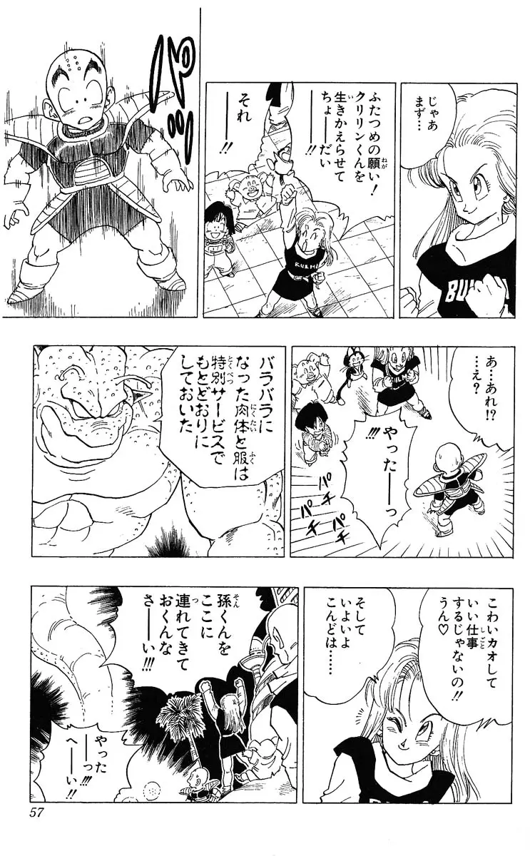 Chapitre 28 — Dragon Ball (Édition Japonaise) Vol. 28 — page 57