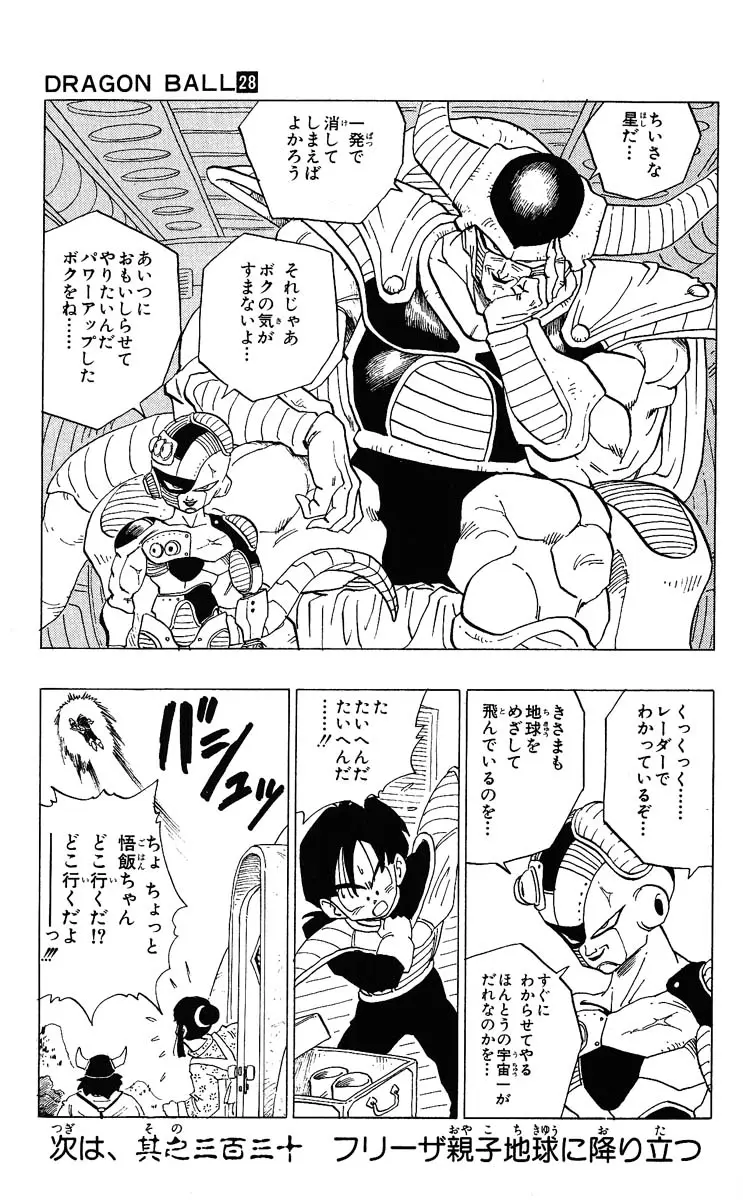 Chapitre 28 — Dragon Ball (Édition Japonaise) Vol. 28 — page 63