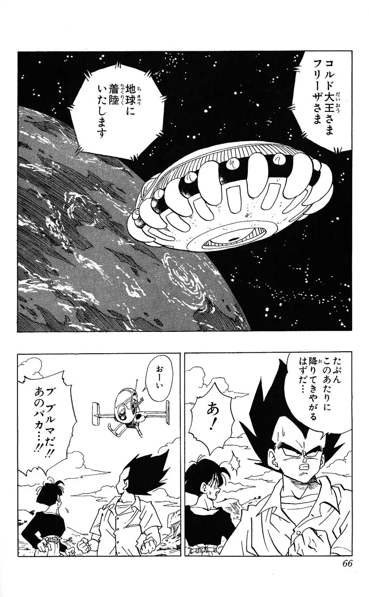 Chapitre 28 — Dragon Ball (Édition Japonaise) Vol. 28 — page 66