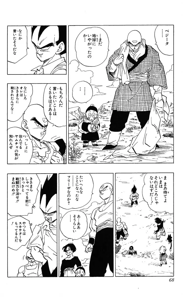 Chapitre 28 — Dragon Ball (Édition Japonaise) Vol. 28 — page 68
