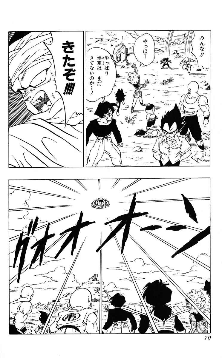 Chapitre 28 — Dragon Ball (Édition Japonaise) Vol. 28 — page 70