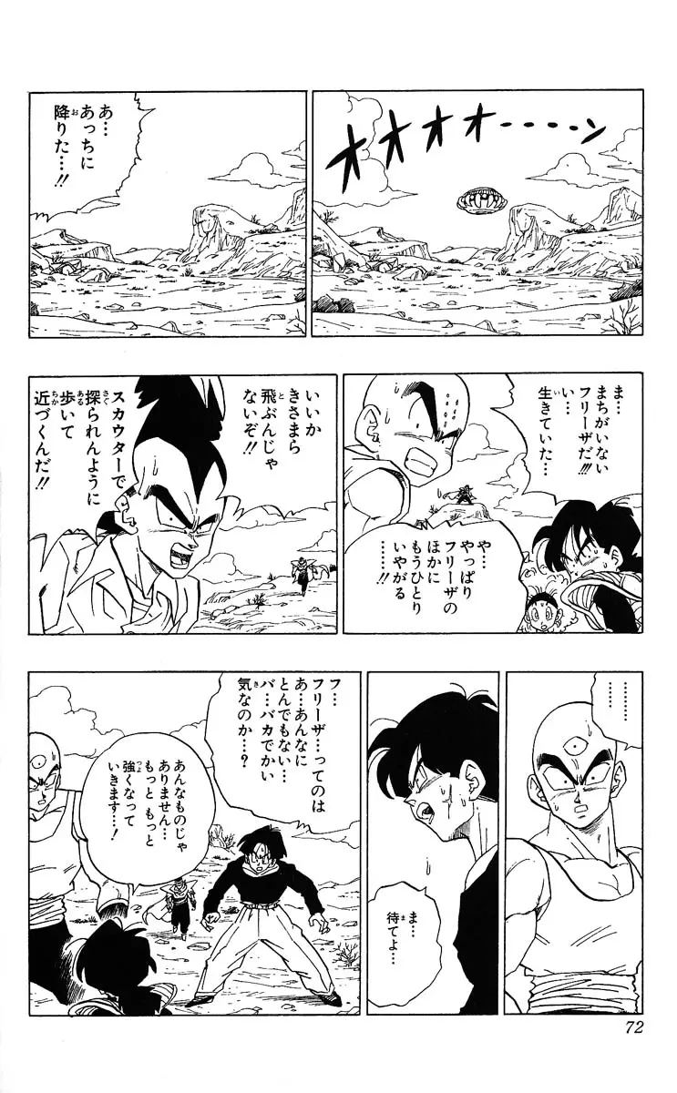 Chapitre 28 — Dragon Ball (Édition Japonaise) Vol. 28 — page 72