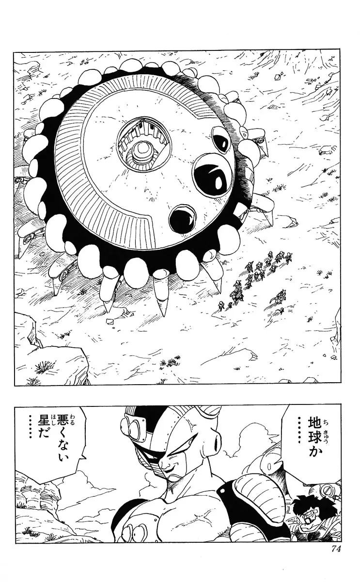 Chapitre 28 — Dragon Ball (Édition Japonaise) Vol. 28 — page 74