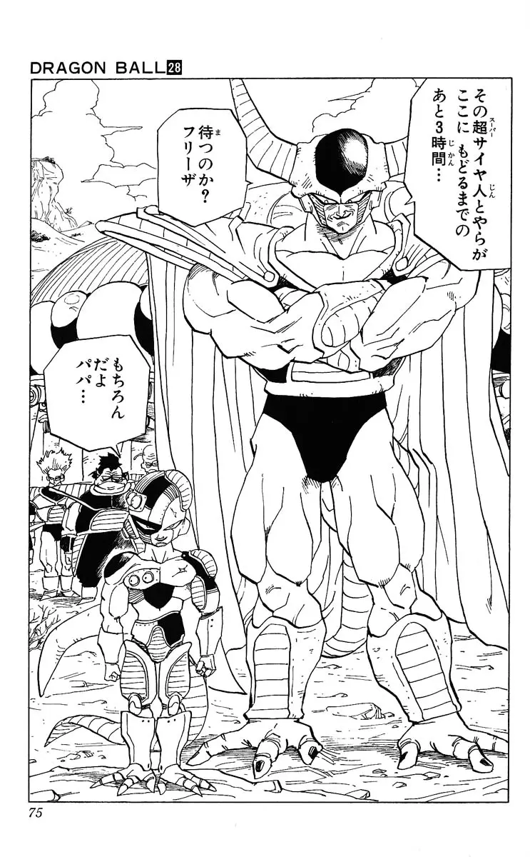 Chapitre 28 — Dragon Ball (Édition Japonaise) Vol. 28 — page 75