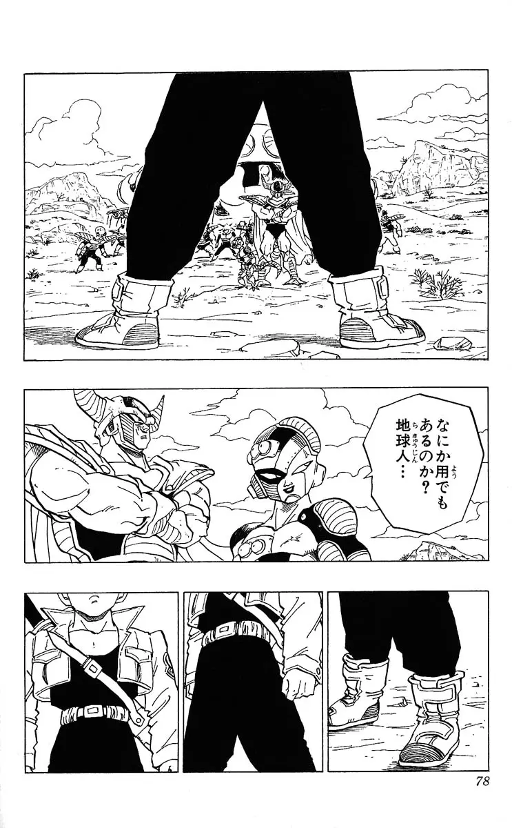 Chapitre 28 — Dragon Ball (Édition Japonaise) Vol. 28 — page 78