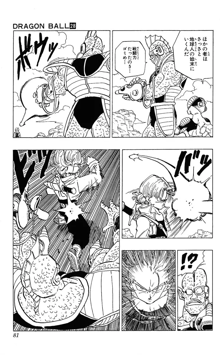Chapitre 28 — Dragon Ball (Édition Japonaise) Vol. 28 — page 81