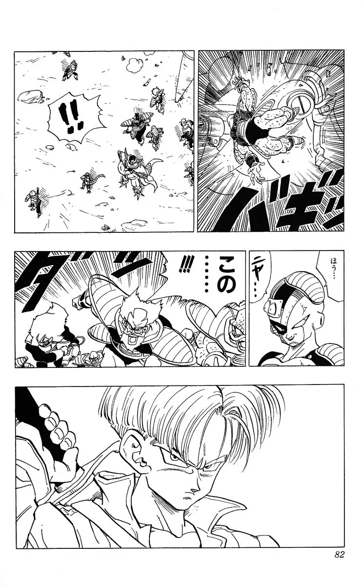 Chapitre 28 — Dragon Ball (Édition Japonaise) Vol. 28 — page 82