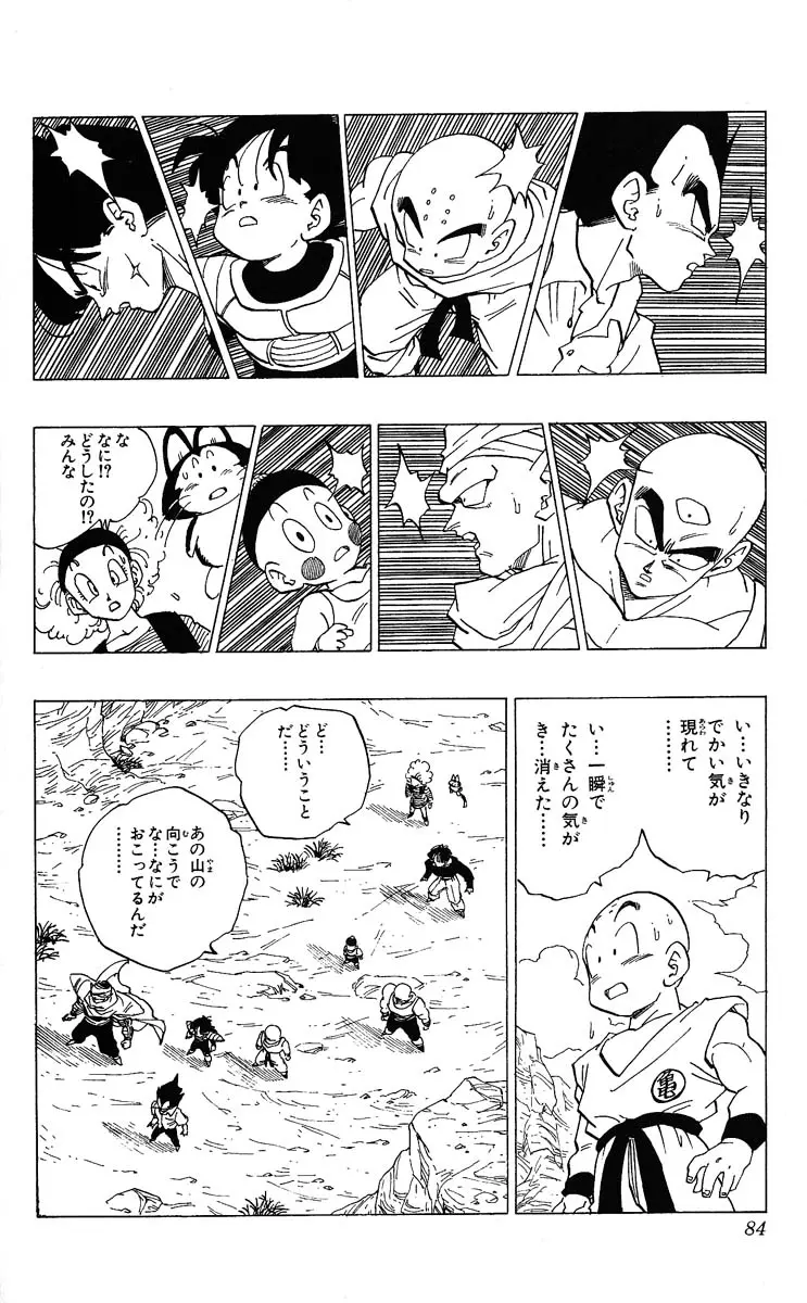 Chapitre 28 — Dragon Ball (Édition Japonaise) Vol. 28 — page 84