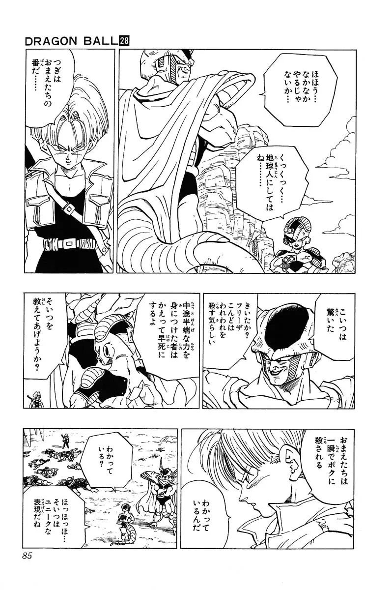 Chapitre 28 — Dragon Ball (Édition Japonaise) Vol. 28 — page 85