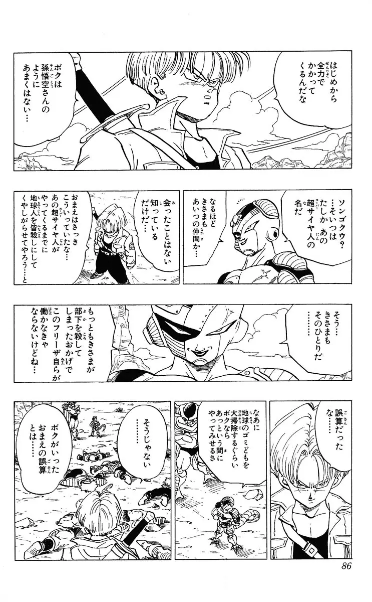 Chapitre 28 — Dragon Ball (Édition Japonaise) Vol. 28 — page 86